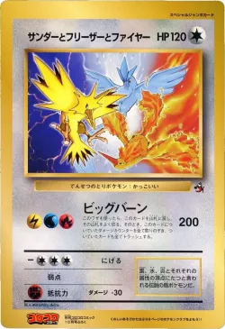 Articuno, Moltres, and Zapdos #No. 017 · Pokémon